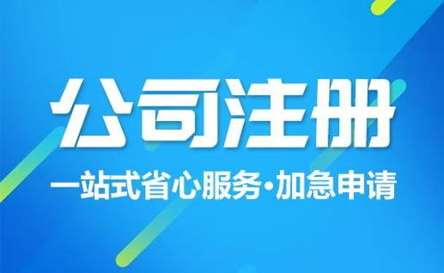 阜南代辦變更法人、地址委托代理與工程資質(zhì)升級，安徽大成為優(yōu)選合作伙伴